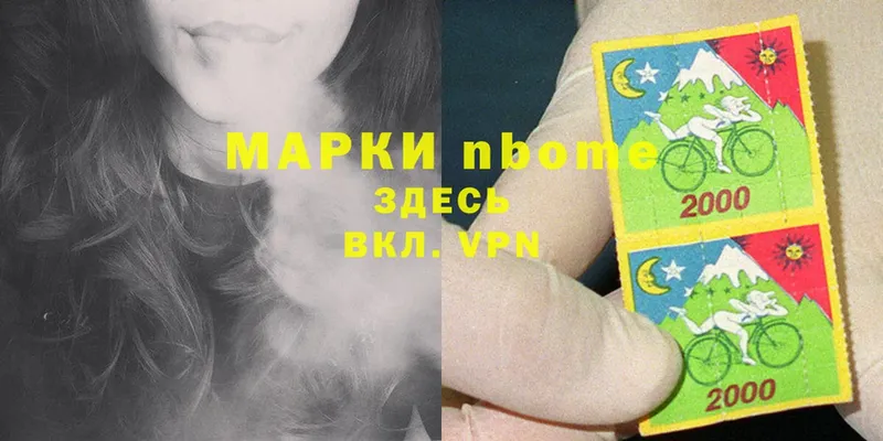 Марки NBOMe 1,8мг  Череповец 